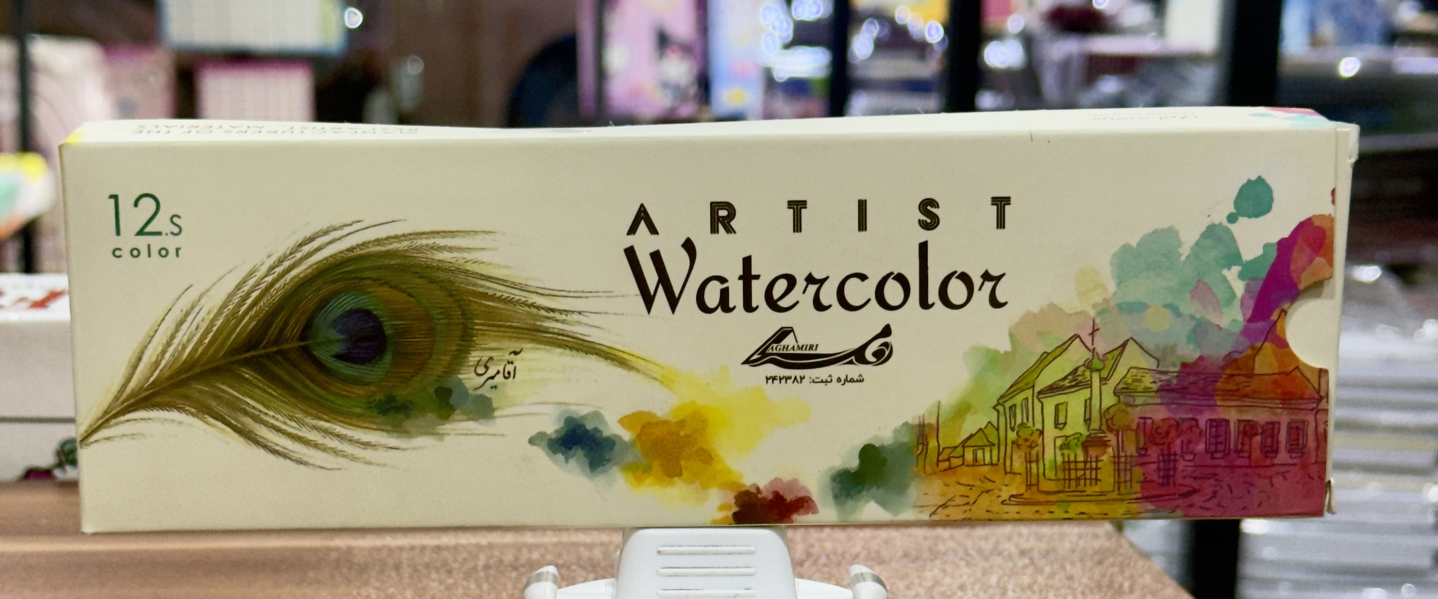 تصویر آبرنگ۱۲ اقا میری 